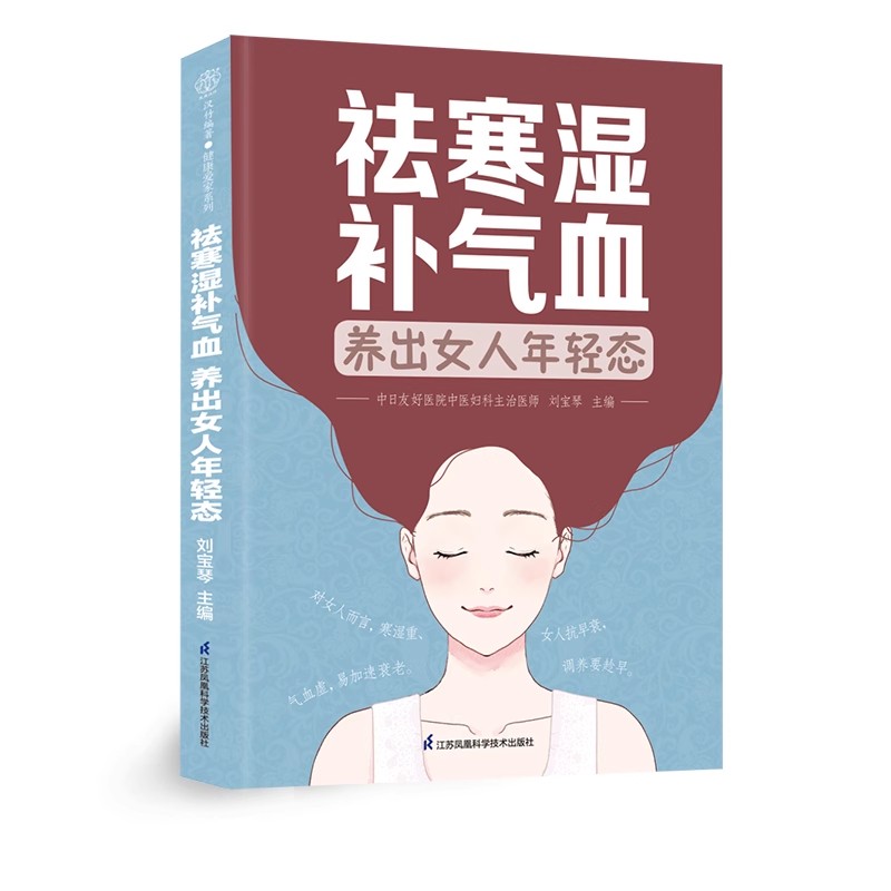 Women's TCM Health Book : Bala - Longevity Health & Wellness Hotel reseña y precio