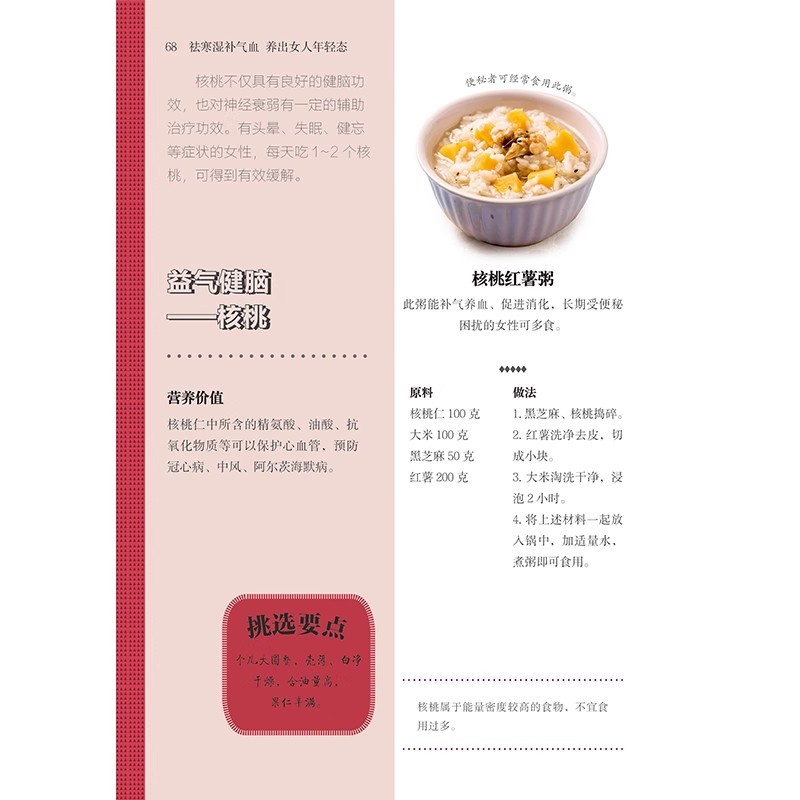 Women's TCM Health Book : Bala - Longevity Health & Wellness Hotel reseña y precio