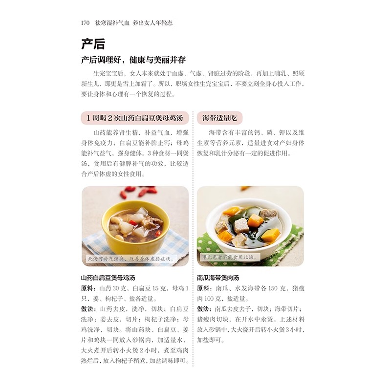 Women's TCM Health Book : Bala - Longevity Health & Wellness Hotel reseña y precio
