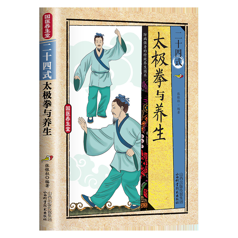 24 Style Tai Chi and Health Ex - Health & Wellness Tablet Cutter reseña y precio