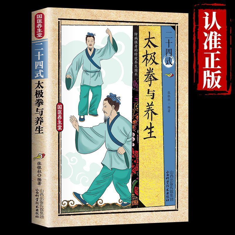 24 Style Tai Chi and Health Ex - Health & Wellness Tablet Cutter reseña y precio
