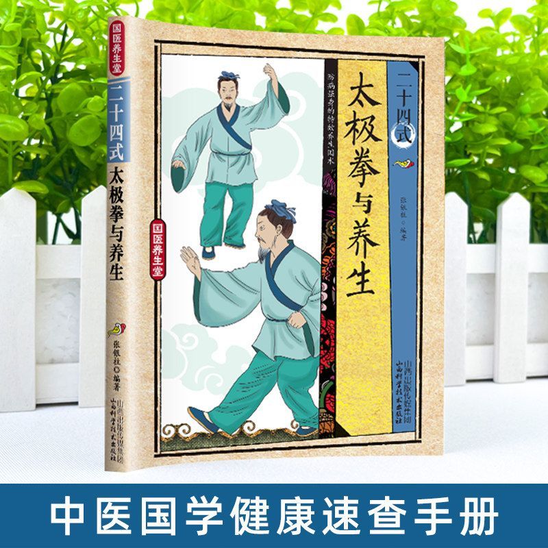 24 Style Tai Chi and Health Ex - Health & Wellness Tablet Cutter reseña y precio