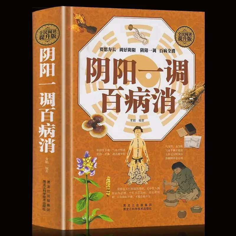 Yin and Yang, One Adjustment,  - Longevity Health & Wellness Hotel reseña y precio