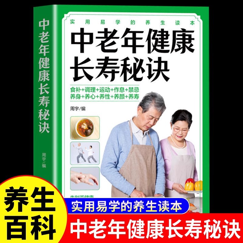 Middle Aged and Elderly People - Longevity Health & Wellness Hotel reseña y precio
