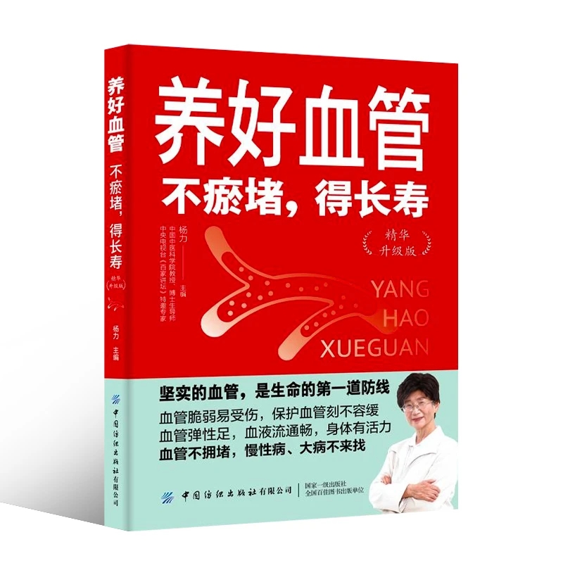 Healthy Blood Vessels: Clear A - Longevity Health & Wellness Hotel reseña y precio