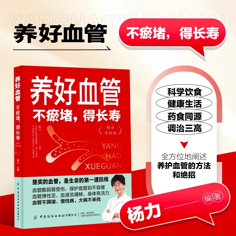 Healthy Blood Vessels: Clear A - Longevity Health & Wellness Hotel reseña y precio