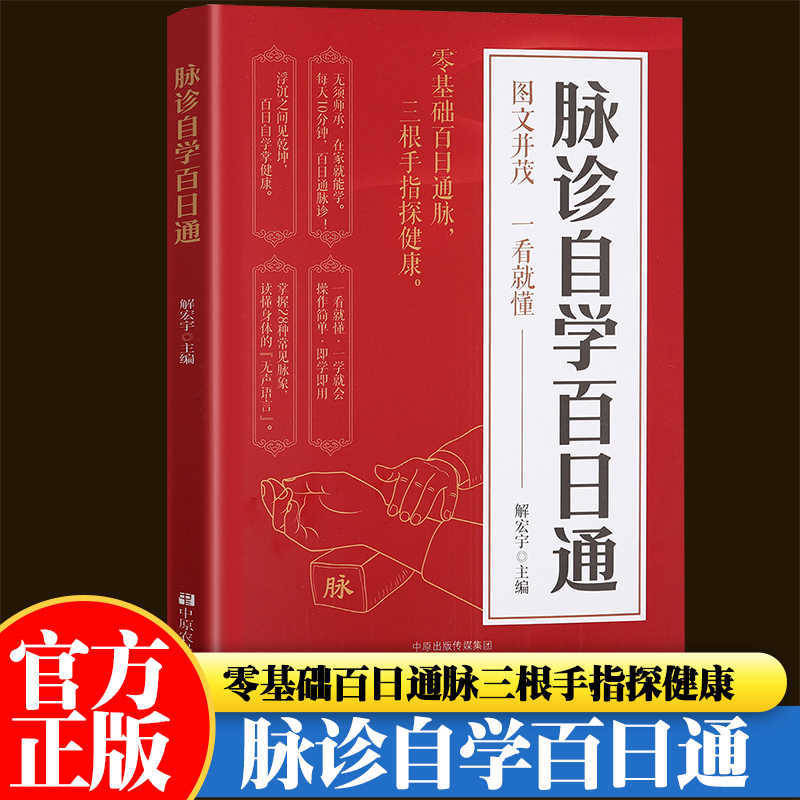 Pulse Diagnosis Self Study Hun - Health & Wellness Tablet Cutter reseña y precio